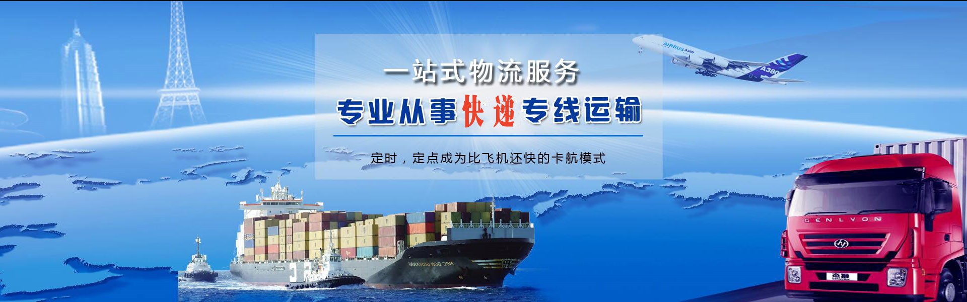 竹根滩镇到加拿大物流公司-竹根滩镇至加拿大物流专线-竹根滩镇空运到加拿大-优时通物流有限公司